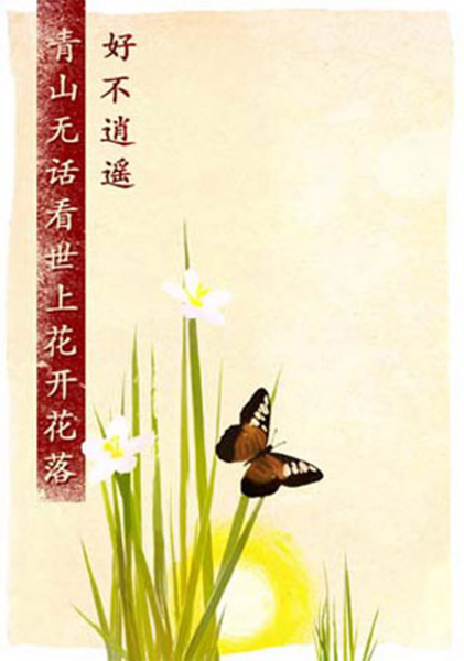 Hiemisch - Poster - Chinese Butterfly