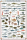 Educational - Bildung - Poster - Fish, Shellfish & Mollusks