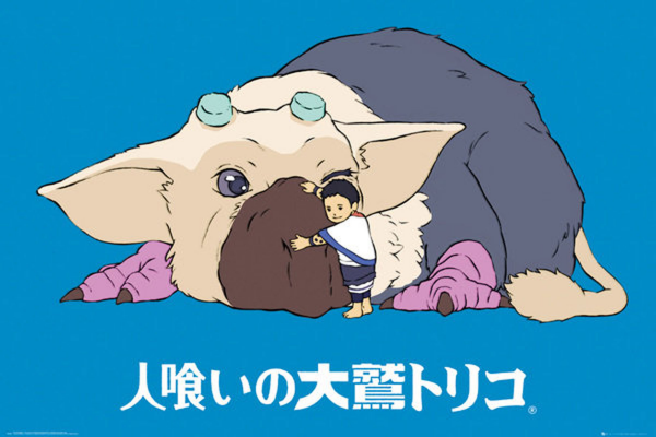 Last Guardian, The - Poster - Illustration