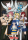 Fairy Tail - Poster - Group