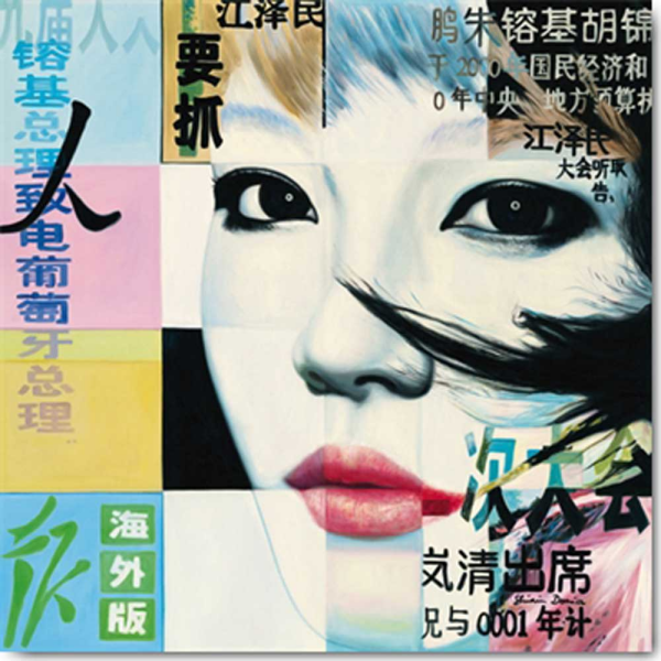 Shirin Donia - Kunstdruck - Mayóu