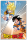 Dragon Ball Z - Special Goku - Poster 61x91,5 cm